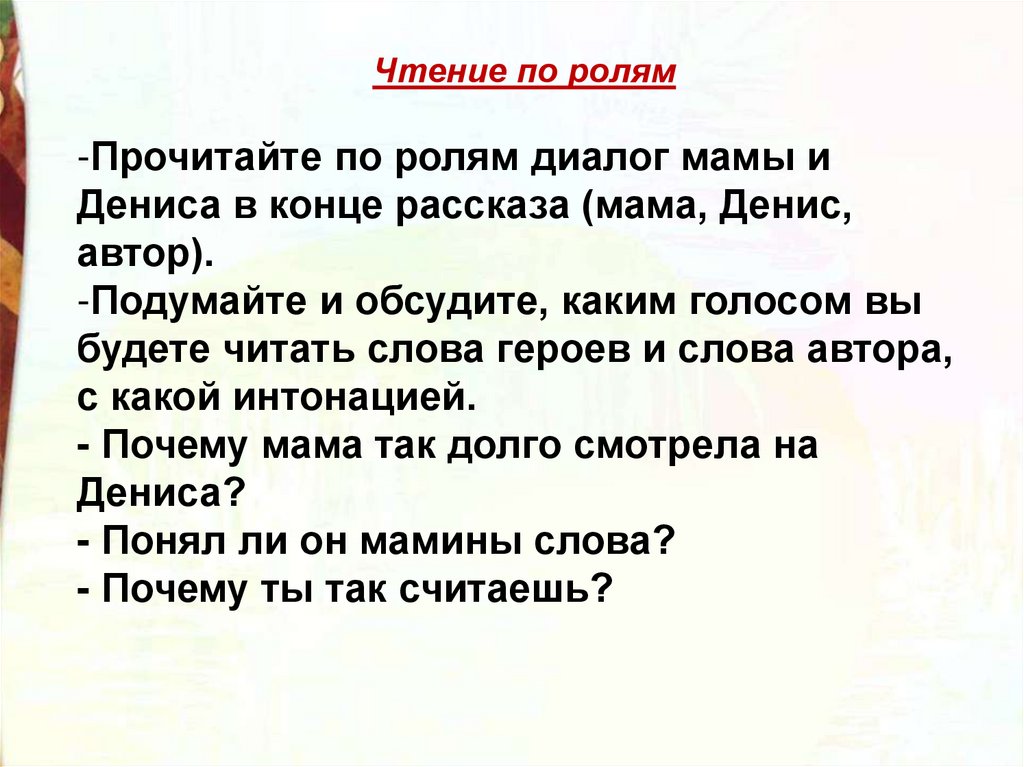 Чтение 2 класс в драгунский тайное становится явным презентация