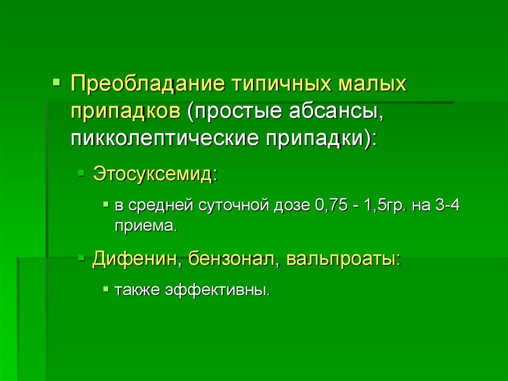 Мало характерны. Преобладание. Преобладание синоним. Преобладание монокультуры. Тоны (преобладание по возрасту).