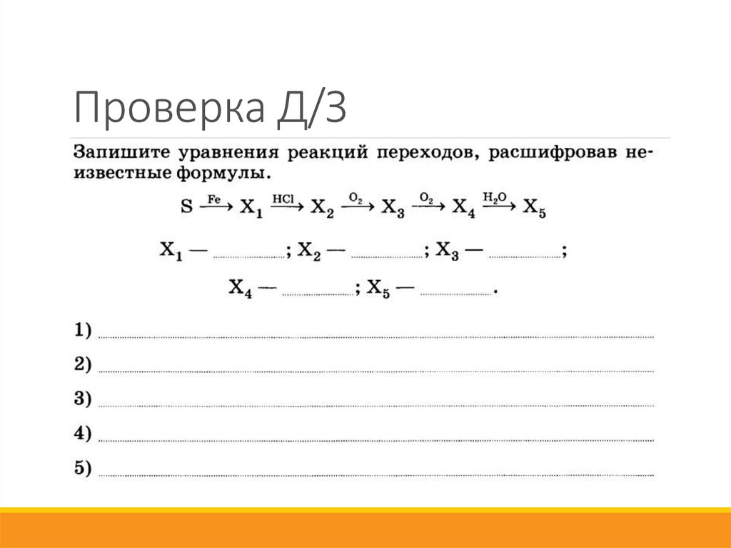 Уравнения реакций переходов