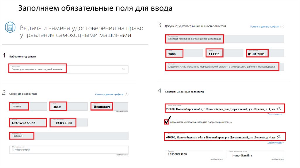 Право управления самоходными машинами