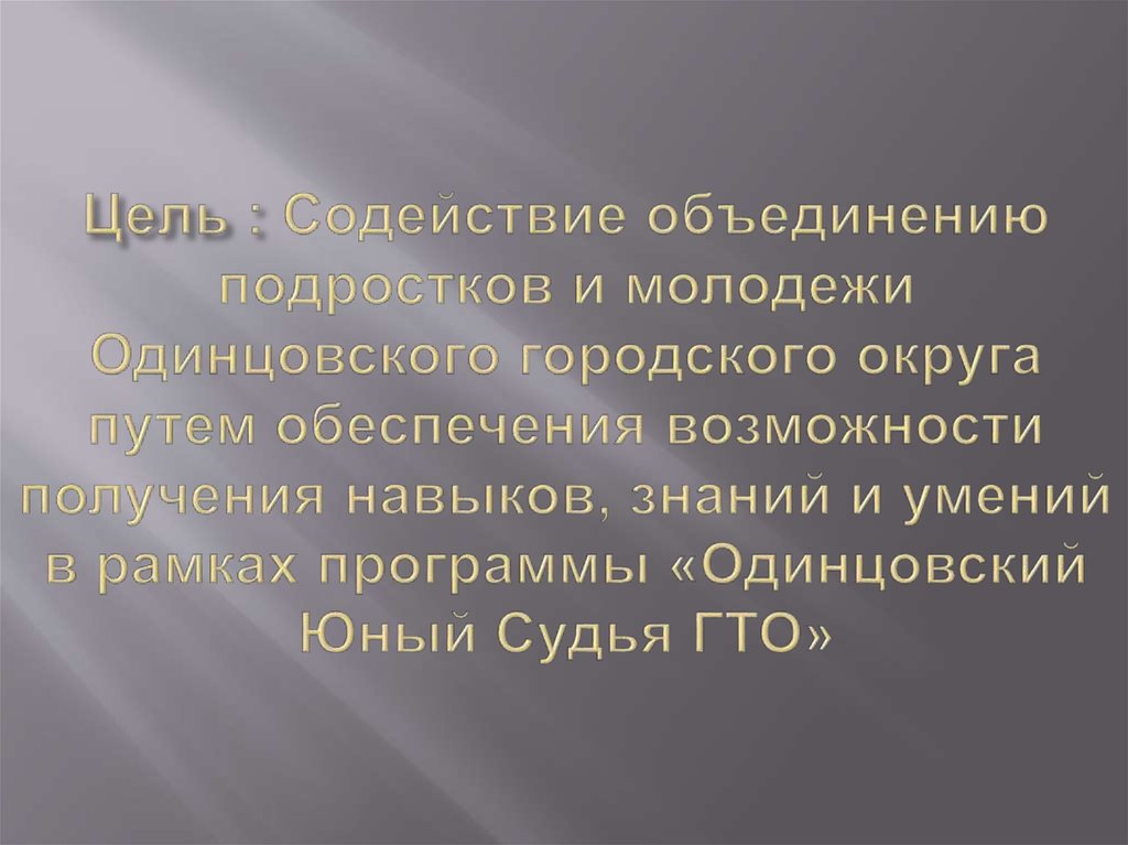 Функции налоговой полиции. Органы налоговой полиции. Функции органов налоговой полиции. Проблемный метод обучения.