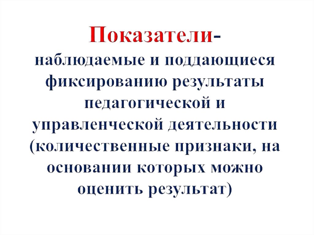 Признак показатель