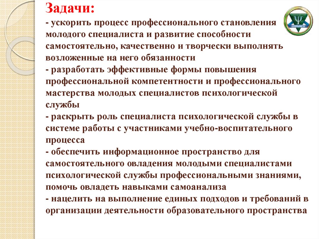 Ведение задач. Становление молодого специалиста. Профессиональное развитие молодых специалистов. План профессионального становления молодого специалиста. Навыки молодого специалиста.