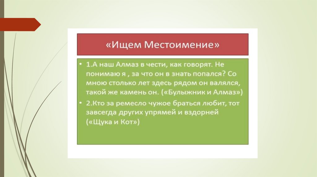 Спишите подчеркните определительные местоимения как. Определительные местоимения 6 класс презентация Разумовская. Определительные местоимения 6 класс. Определительные местоимения 6 класс презентация ладыженская. Определительные местоимения упражнения 6 класс с ответами.