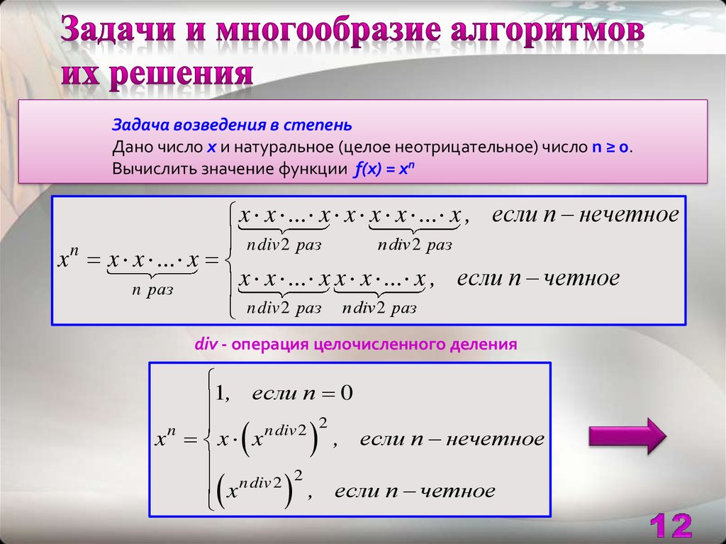 Анализ алгоритмов