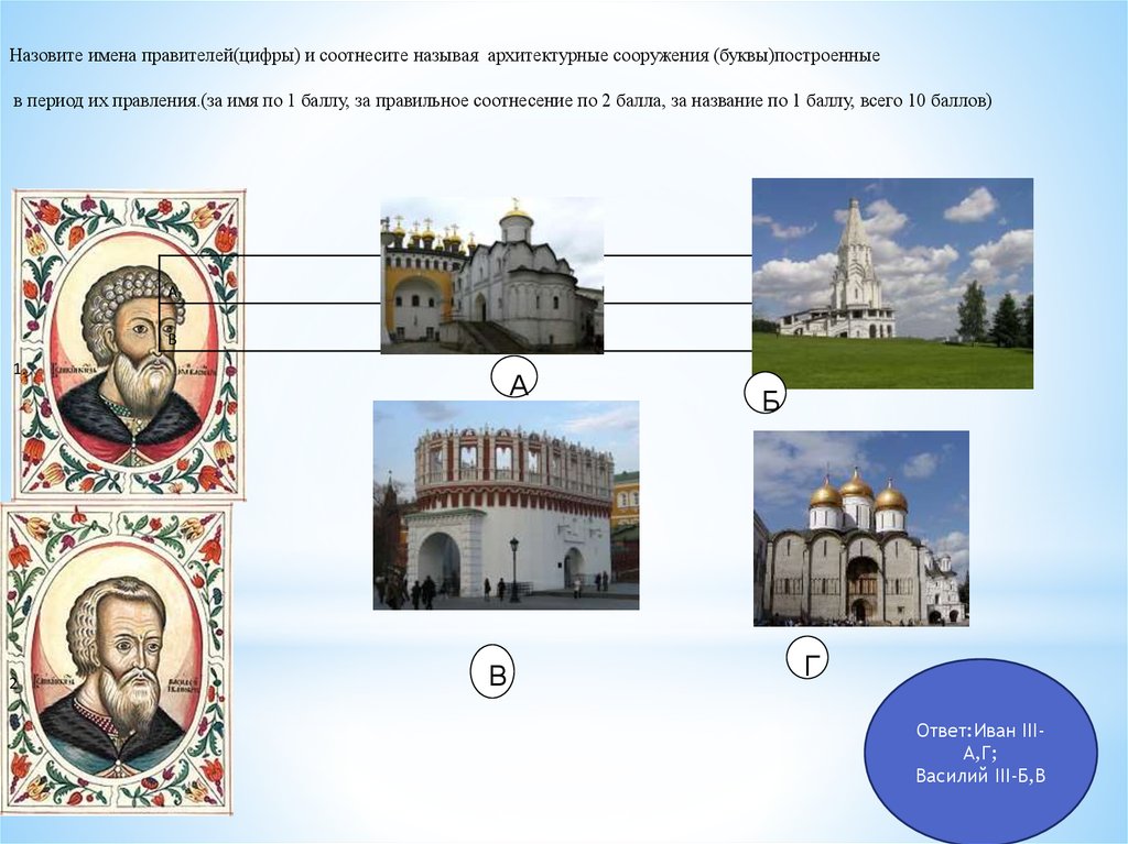 Рассмотрите изображение архитектурного сооружения и напишите название архитектурного памятника