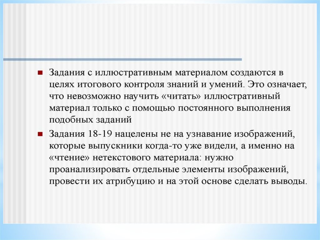 История работа с иллюстративным материалом. Работа с иллюстративным материалом. Подготовка иллюстративного материала для презентаций. Иллюстративный материал это определение. Иллюстративный материал в словарях это.