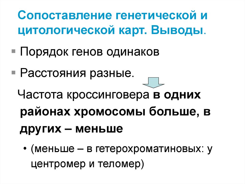 Факторы влияющие на частоту кроссинговера. Задачи на кроссинговер. Генетические доказательства кроссинговера. От чего зависит частота кроссинговера.