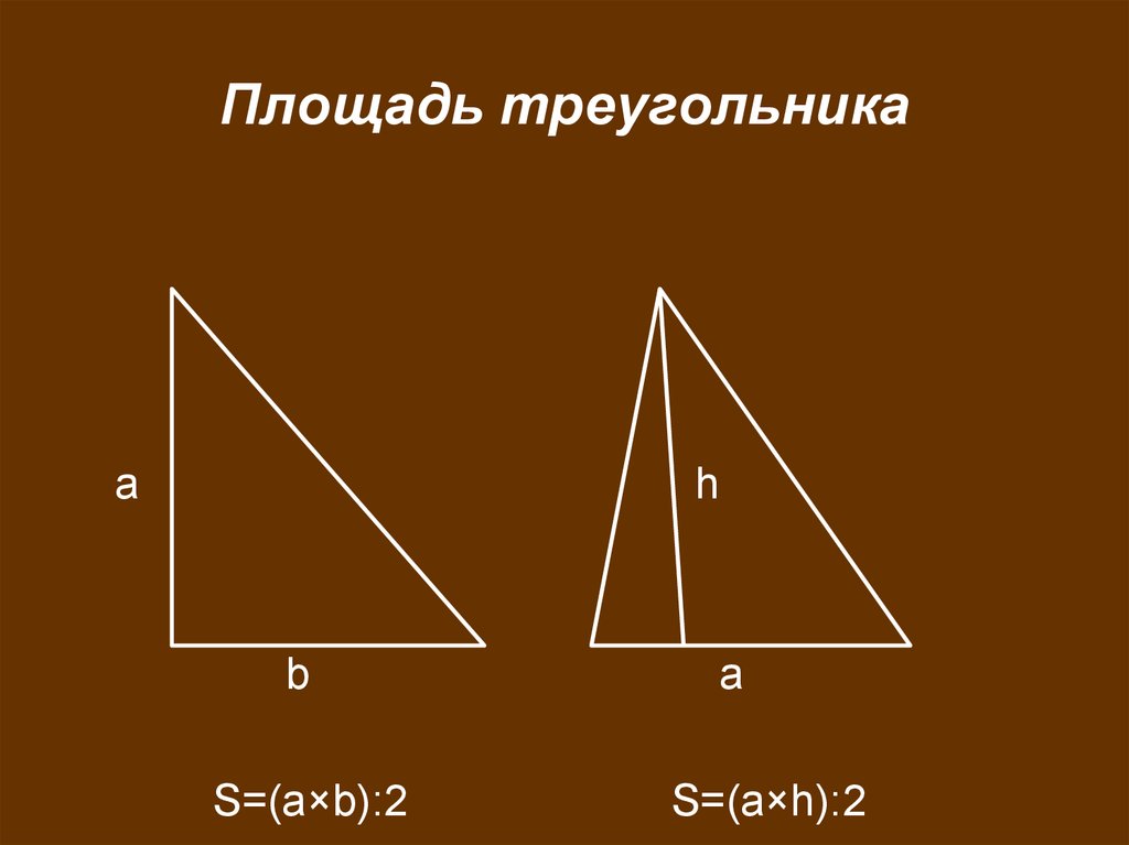 Свойство угла 30