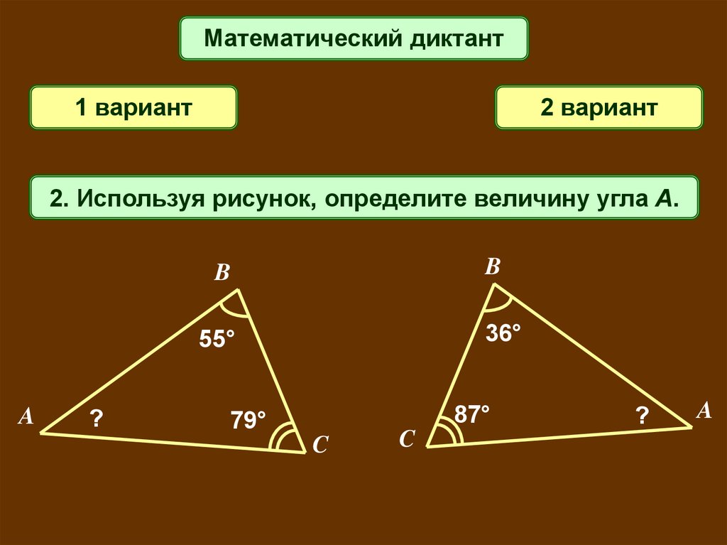 Внешний угол треугольника определение свойство чертеж