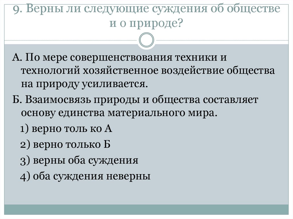 Верны ли следующие суждения о страховании