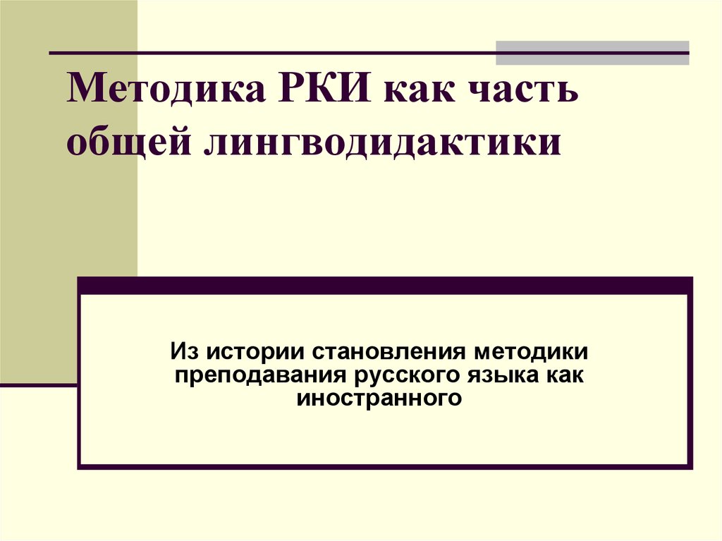 Компьютерная лингводидактика презентация