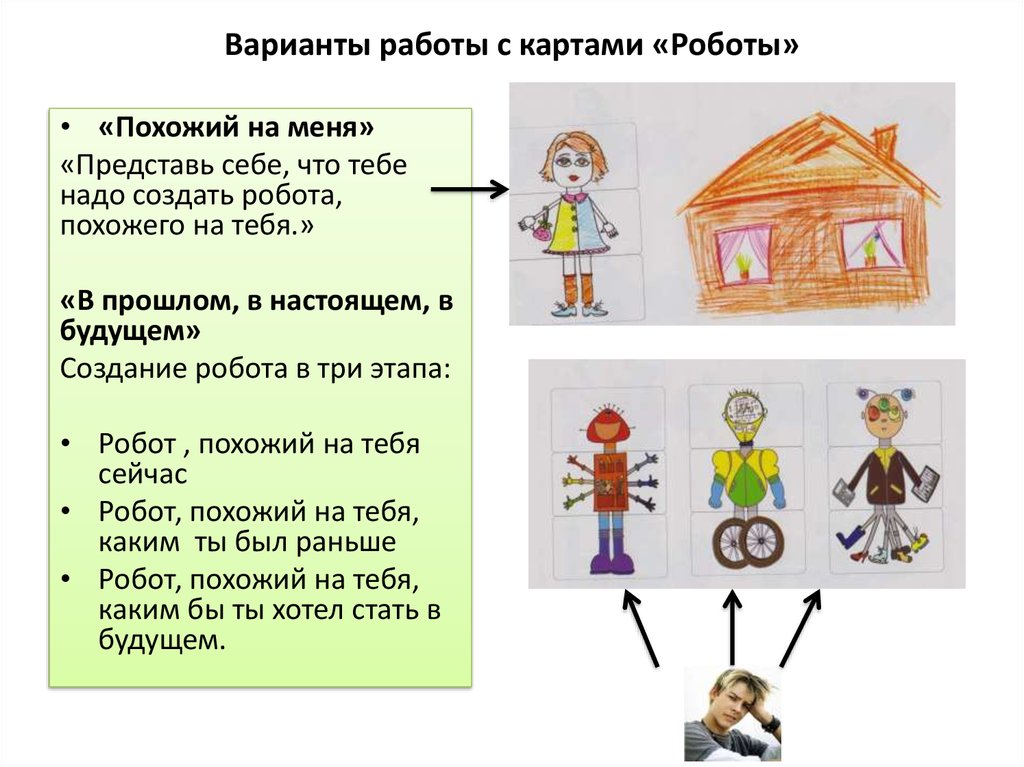 Карта с роботом