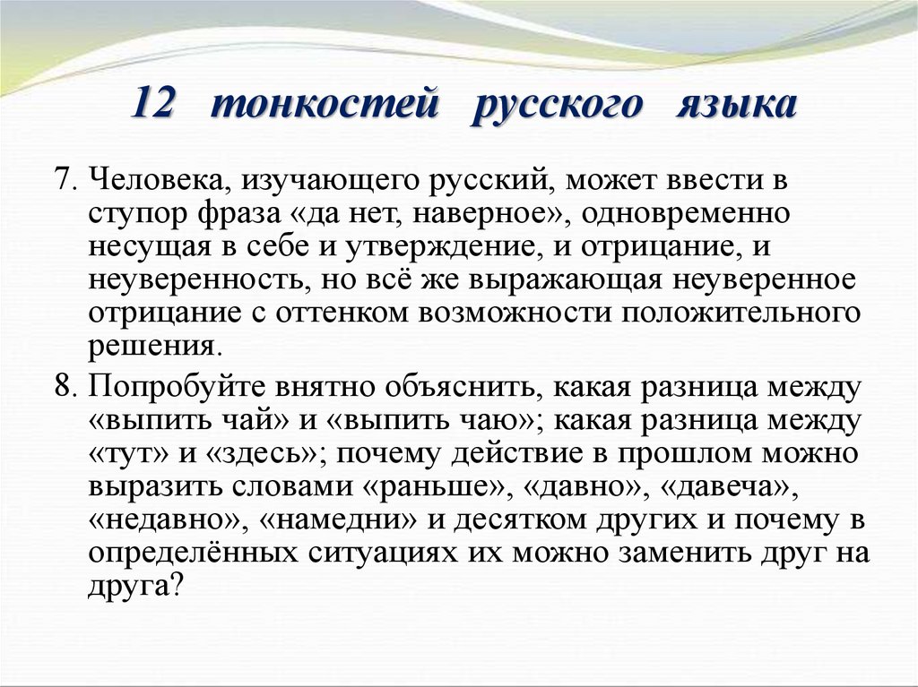 Знакомство С Иностранцами Знающих Русский Язык