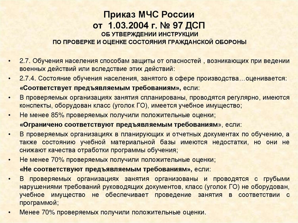 Какие организации разрабатывают план гражданской обороны согласно приказу мчс 216 дсп