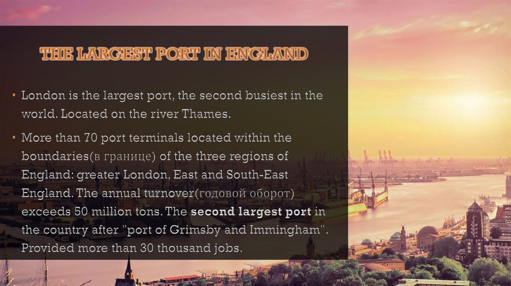 The largest port in England