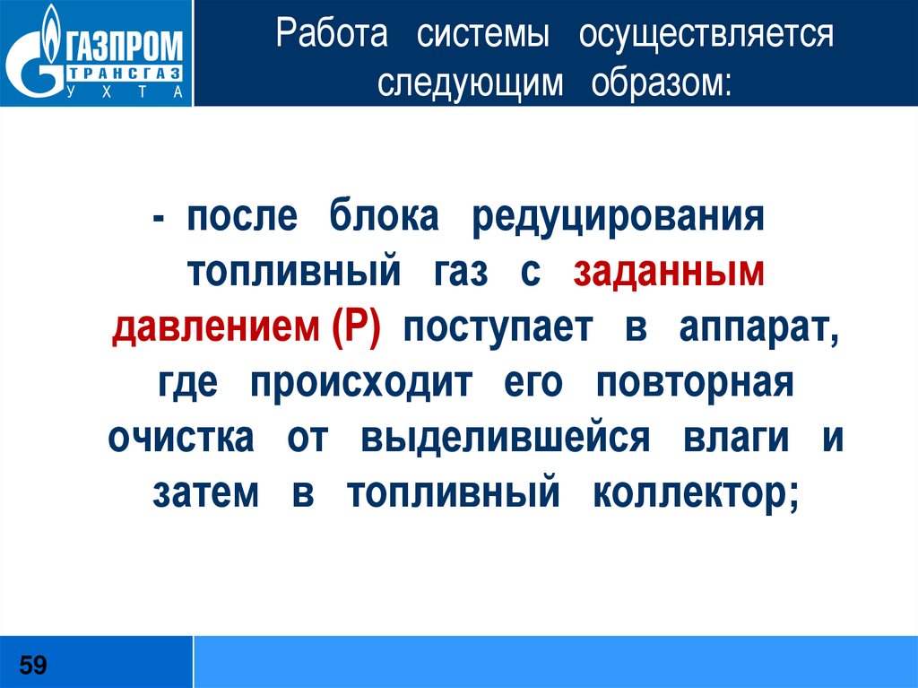 Система осуществляющая. Свер между системы осуществляется.