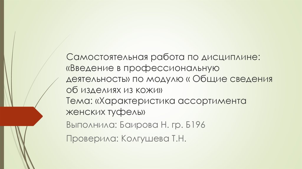 Введение в профессионально. Введение в проф деятельность. Введение в профессиональную. Тест по введению в профессиональную деятельность. Введение в профессиональную деятельность тесты с ответами.