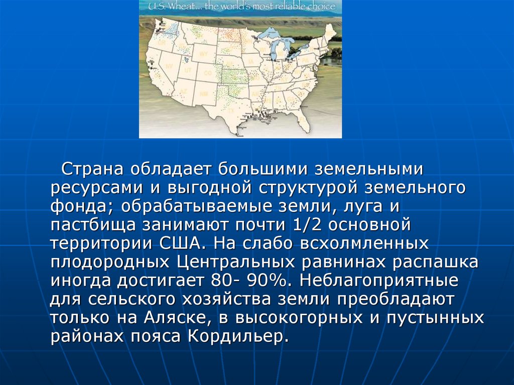 Население и хозяйство сша 7 класс презентация климанова