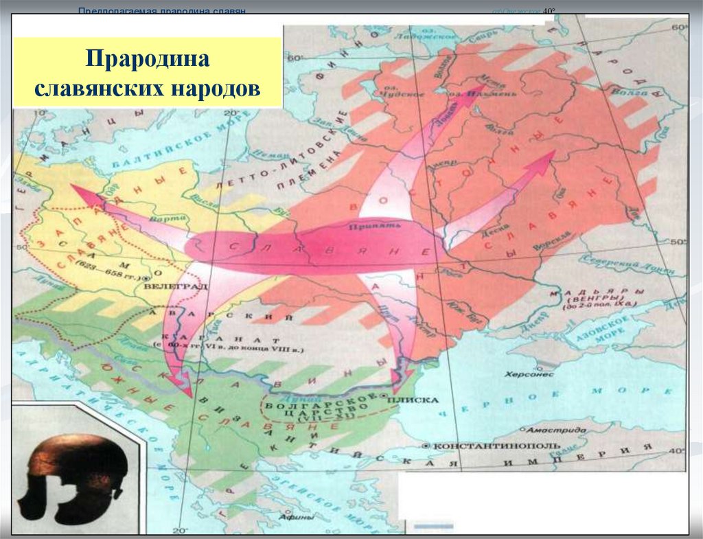 Прародина славян. Дунайская прародина славян карта. Прародина славянских народов. Прародина славян на Дунае карта. Прародина славян Междуречье.