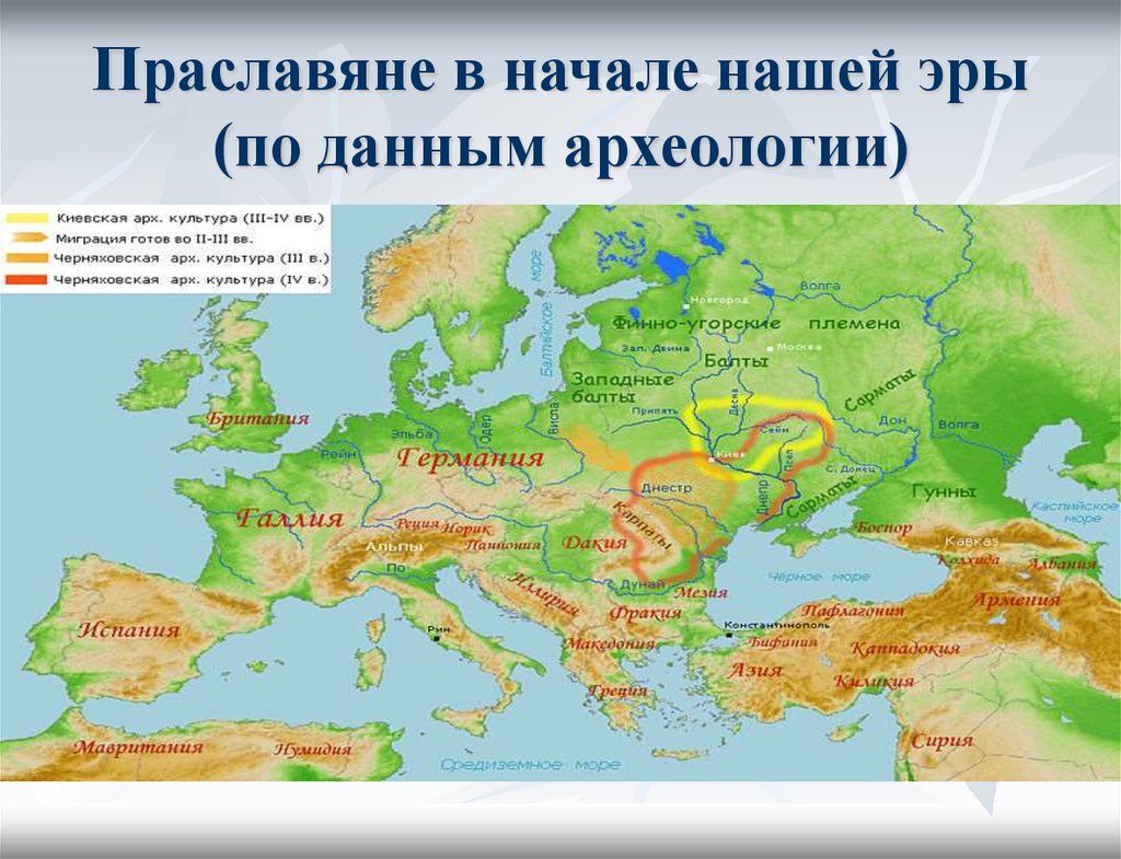 Карта европы в 5 веке нашей эры