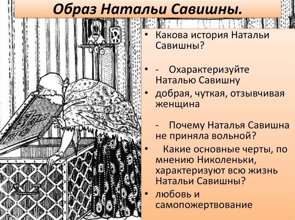 Натальи савишной