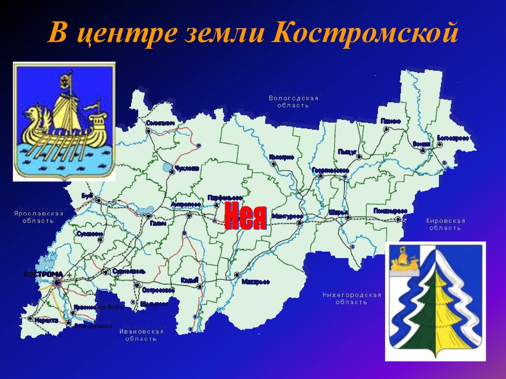 Кострома показать на карте россии