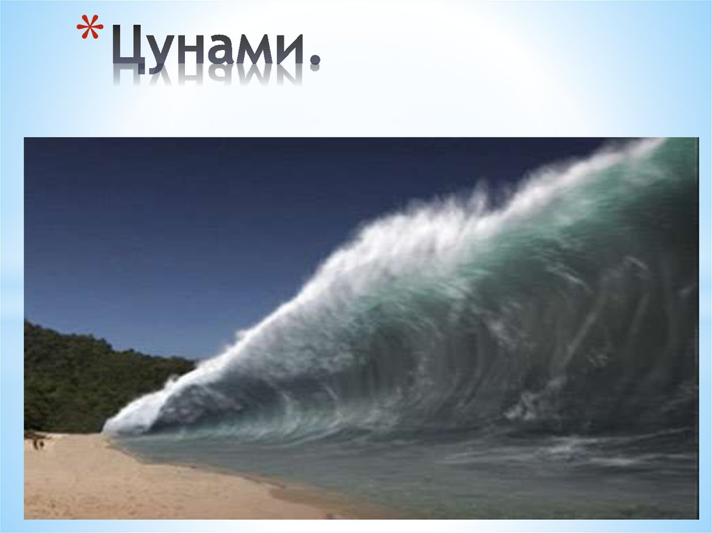 Волна 2004 тайланд. ЦУНАМИ Пхукет 2004 волна. Волна 40 метров ЦУНАМИ Япония.