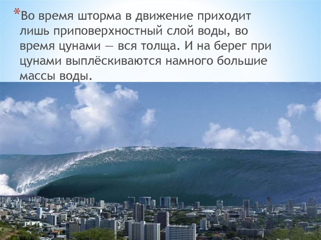 Воронежское ставропольский край цунами