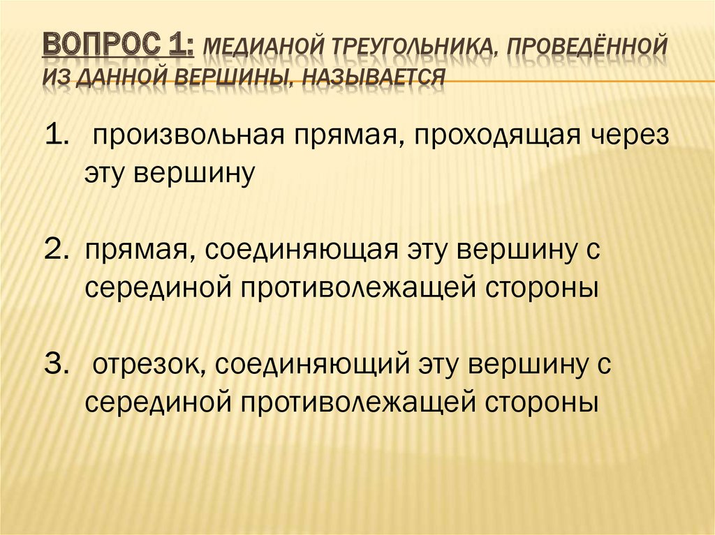 Направление к рыночной площади название вершины