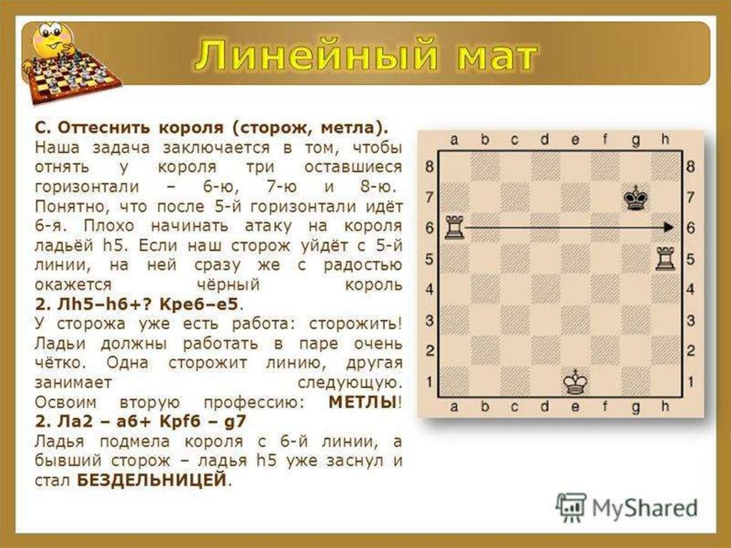 Ход обозначаемый в шахматной нотации двоеточием 6. Задачи по шахматам линейный мат. Линейный мат в шахматах задачи. Шахматы задачи на мат в 2 хода Ладья ферзь пешка. Линейный мат двумя ладьями.