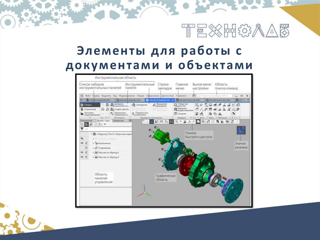 Как активировать программу компас 3д