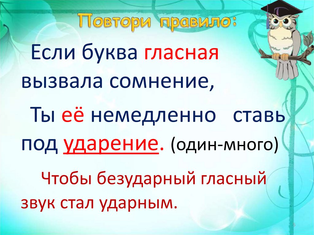 Удвоенные согласные 1 класс школа россии презентация