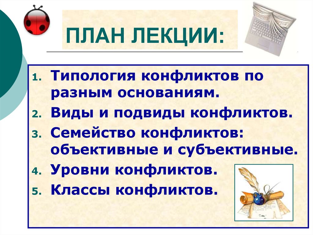 Типология видов экономического анализа. Лекции виды лекций. Качественные и количественные типологии. Типология лекций. Типология лекций.