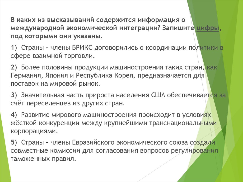 В каких высказываниях содержится информация. Выражения содержится и принадлежат.