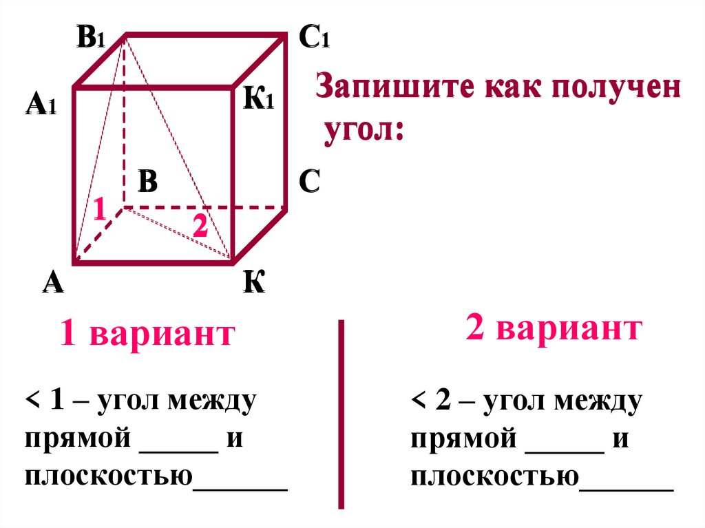 Урок прямоугольный параллелепипед 10. Прямоугольный параллелепипед 5 класс Виленкин. Свойства диагоналей параллелепипеда. Из чего состоит прямоугольный параллелепипед. Диагональ параллелепипеда формула.