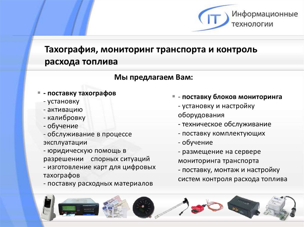 Ооо информационные проекты орск