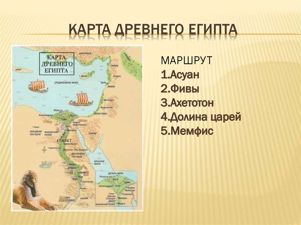 Мемфис египет карта