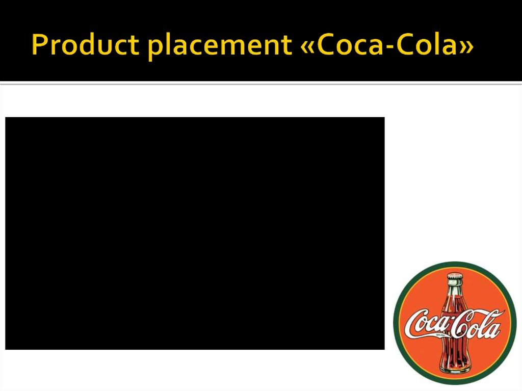 Product placement «Coca-Cola»