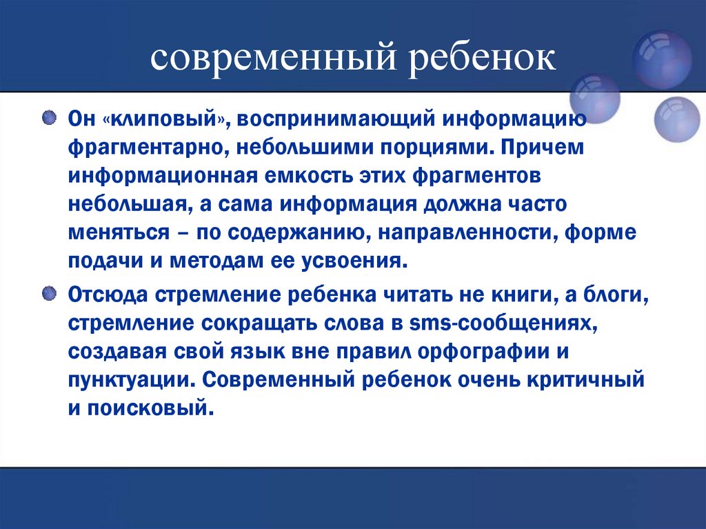 Современное поколение статьи. Поколения для презентации.