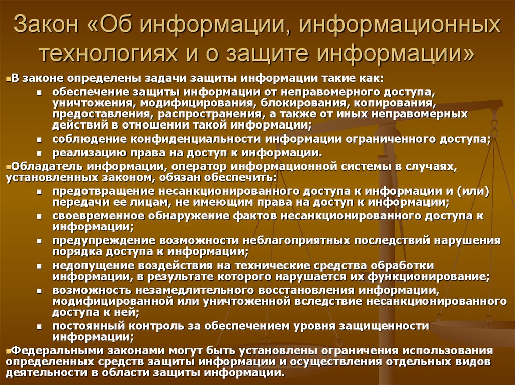 Федеральным информация. Законодательство в сфере информации. Законы информационной безопасности. Законодательство в сфере информационных технологий. Законы в сфере защиты информации.