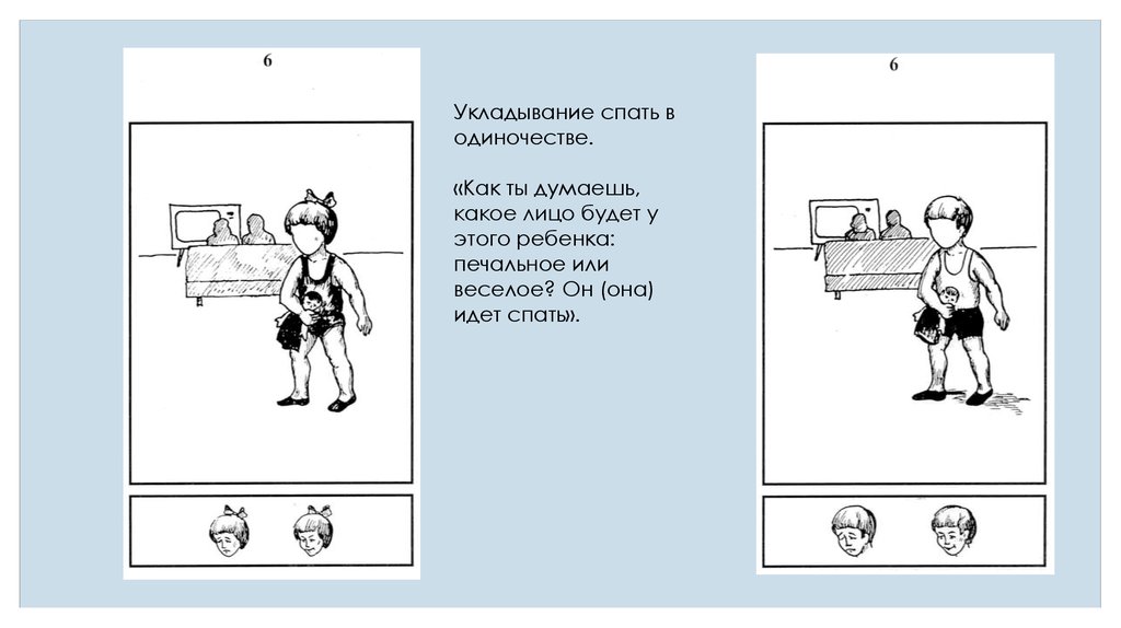 Возраст испытуемых на который рассчитан тест пробел в картинке 4 е задание теста р мейли