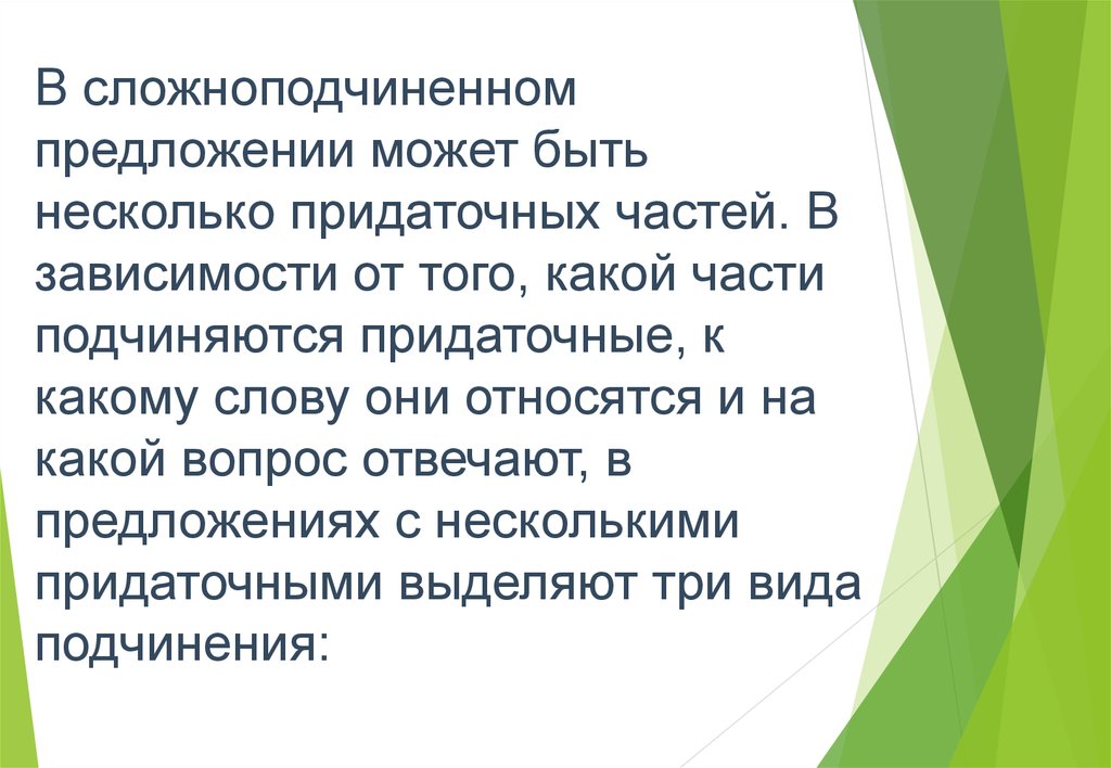 Определи по данным схемам какие виды связи используются в предложениях но потому что