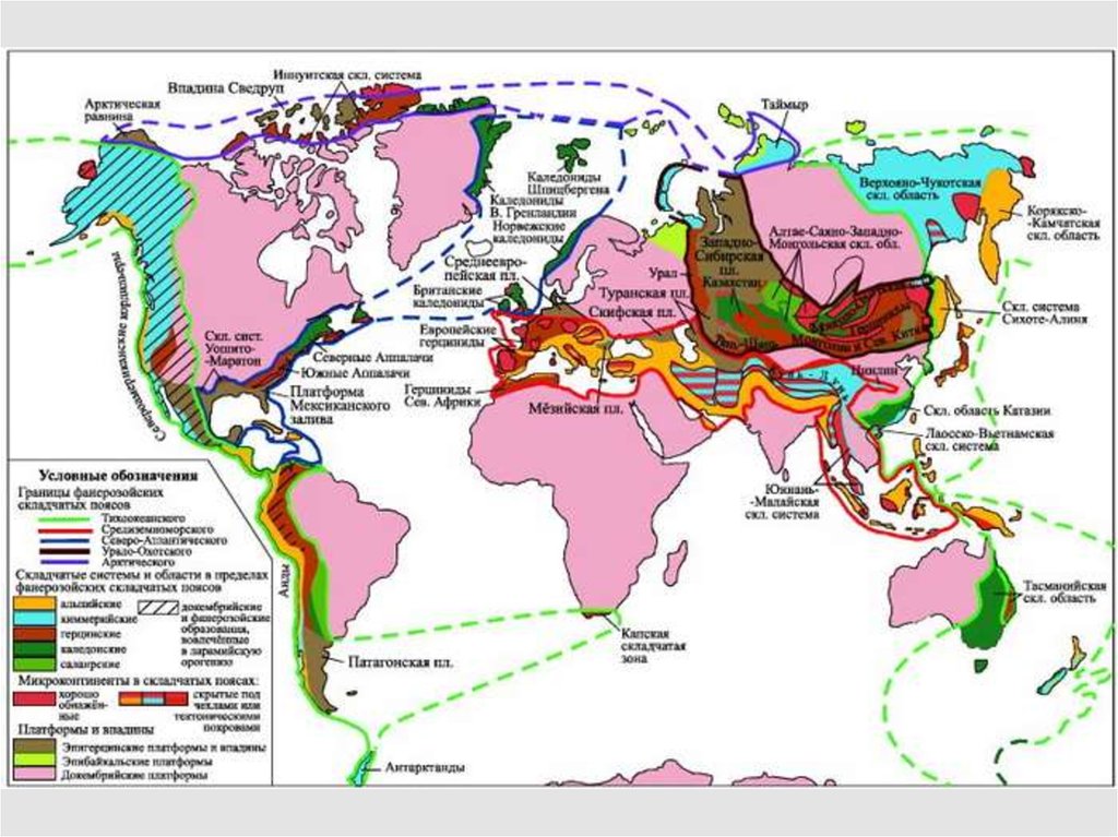Древние платформы. Эпохи складчатости на карте. Геологическое строение древней складчатости. Тектоническая карта складчатости. Области складчатости на карте.