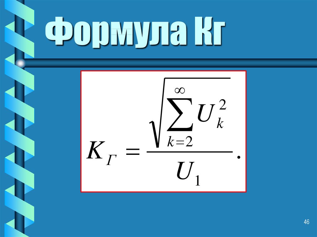Кг в г формула. Формула кг. A=kg формула. Формула килограмма. H/кг формула.