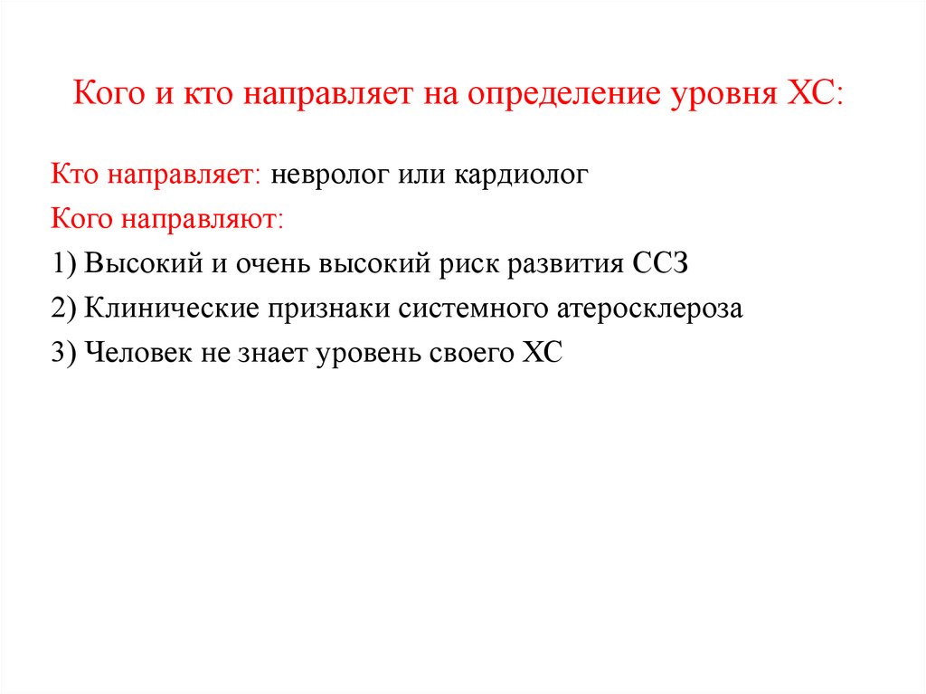 Выше направлен. Кем направлен больной варианты. Кто направляется. Кем направлен. Кем направлен 033.