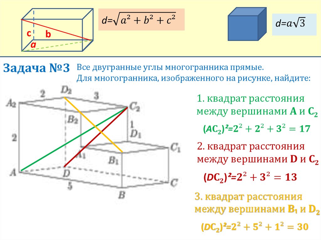 Задача №3