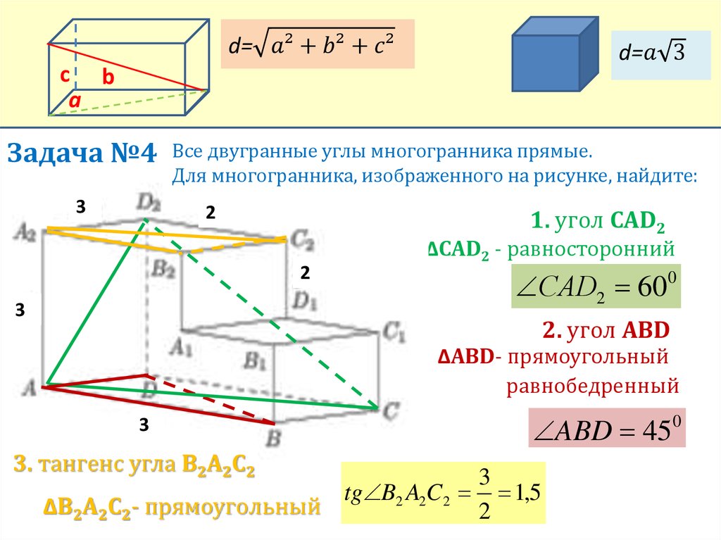 Задача №4