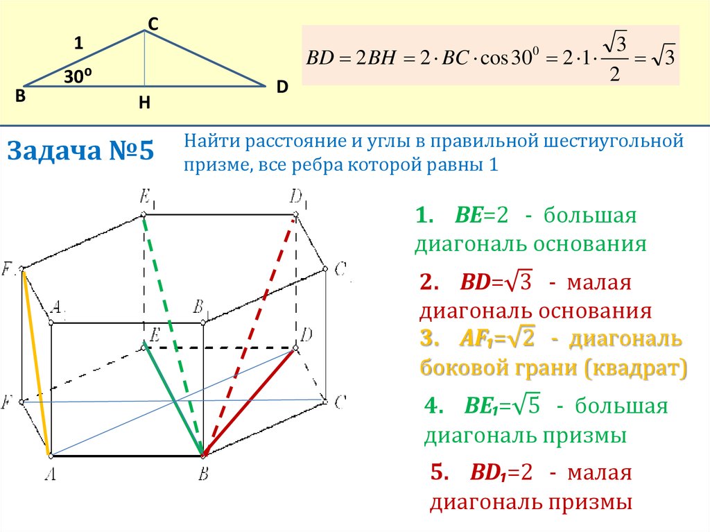 Задача №5