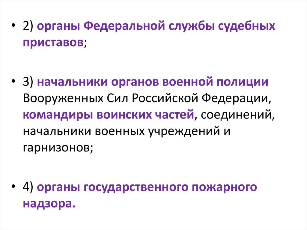 Участники уголовного судопроизводства со стороны обвинения презентация